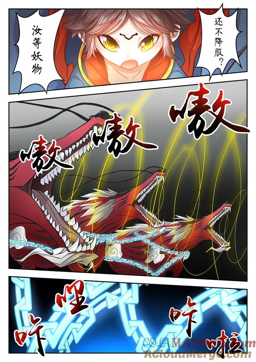 第35话-禁忌的幻之书-二次元动漫 雨落笑笑生（第3张）