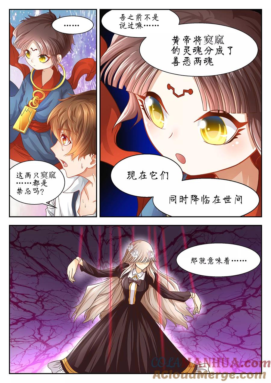 第35话-禁忌的幻之书-二次元动漫 雨落笑笑生（第10张）