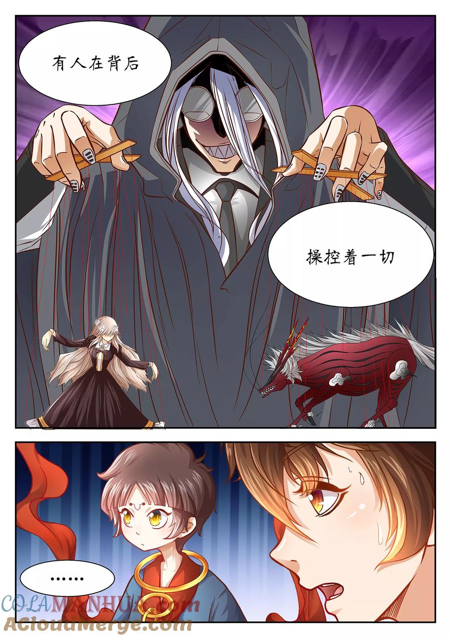 第35话-禁忌的幻之书-二次元动漫 雨落笑笑生（第11张）