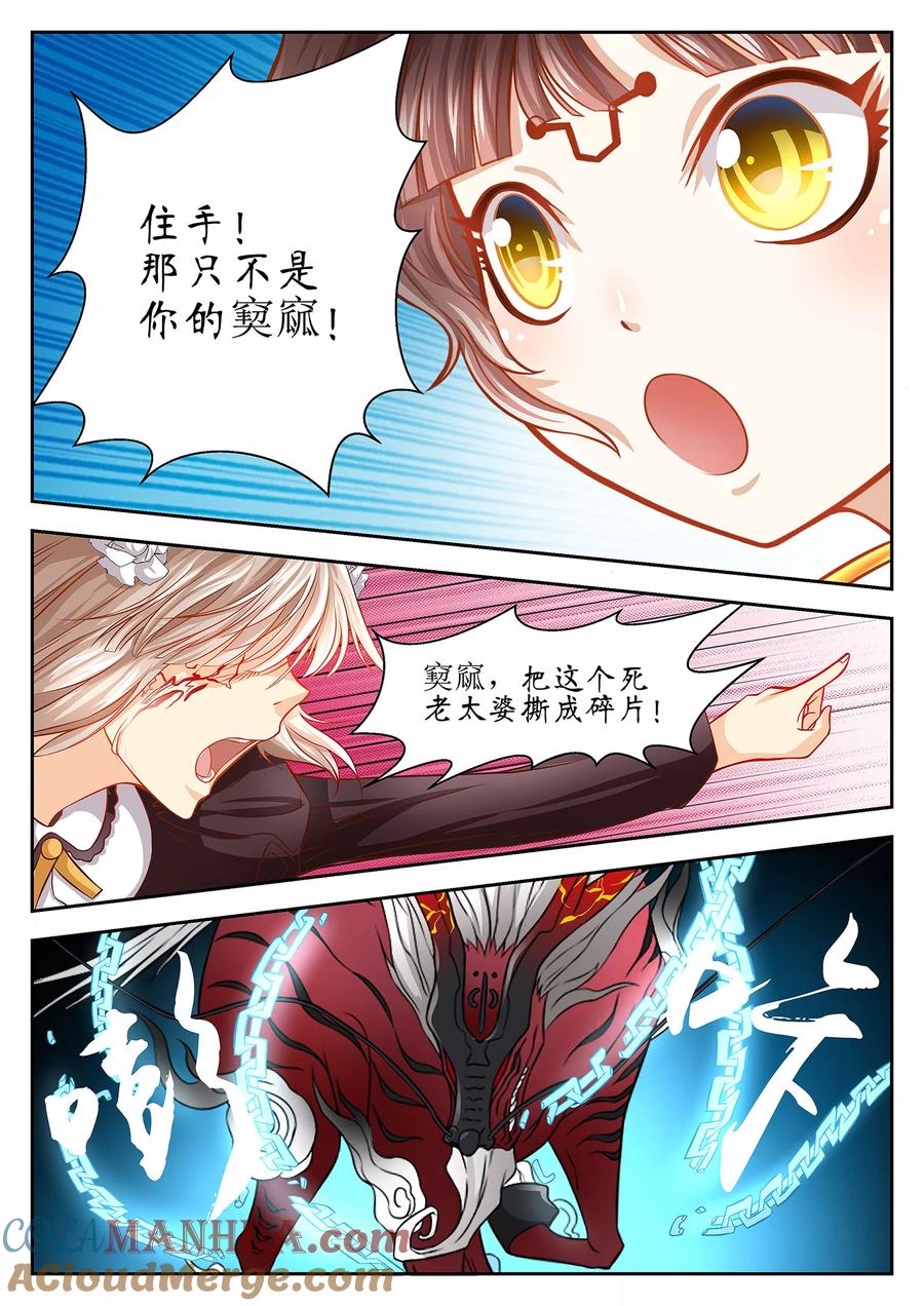 第35话-禁忌的幻之书-二次元动漫 雨落笑笑生（第5张）