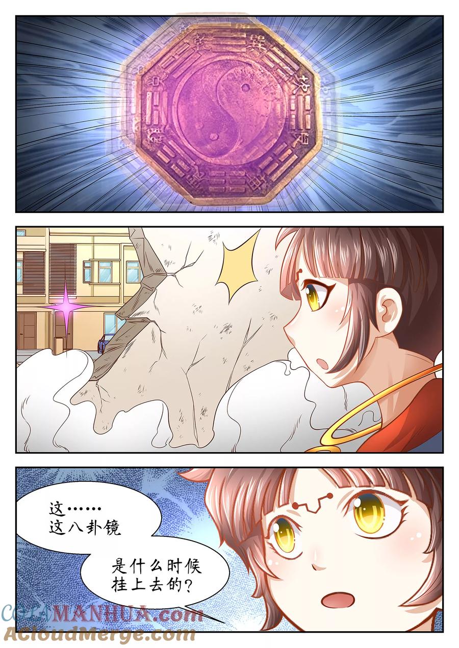 第35话-禁忌的幻之书-二次元动漫 雨落笑笑生（第9张）