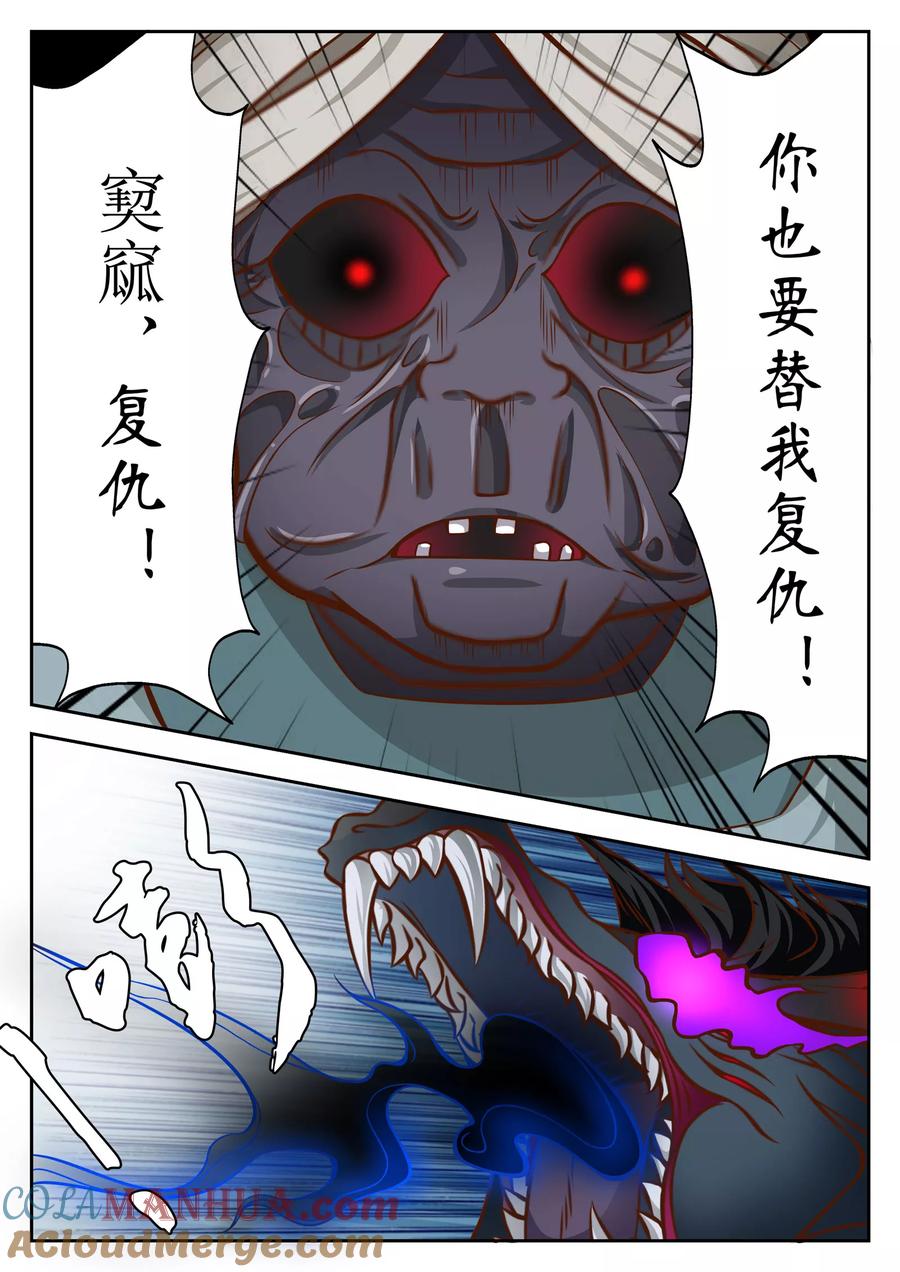第36话-禁忌的幻之书-二次元动漫 雨落笑笑生（第9张）