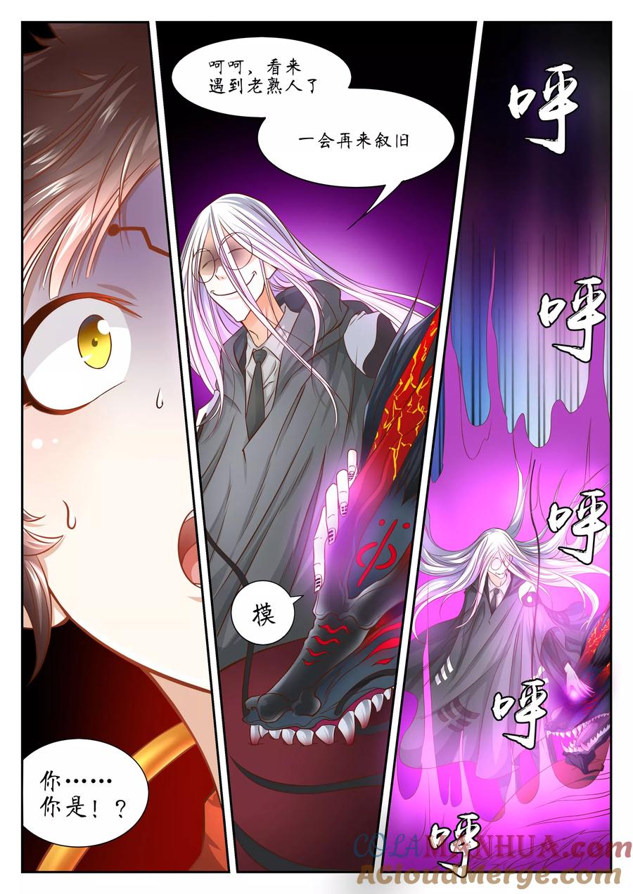 第36话-禁忌的幻之书-二次元动漫 雨落笑笑生（第3张）