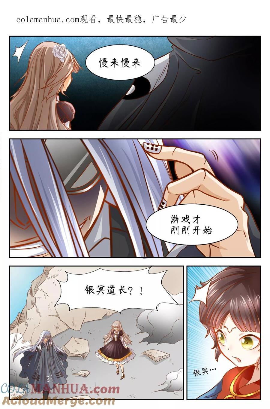 第36话-禁忌的幻之书-二次元动漫 雨落笑笑生（第1张）