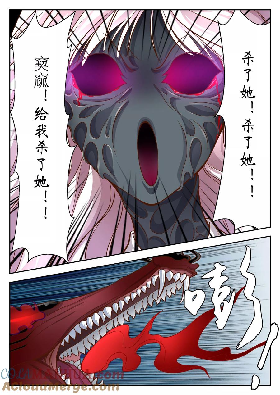 第36话-禁忌的幻之书-二次元动漫 雨落笑笑生（第8张）