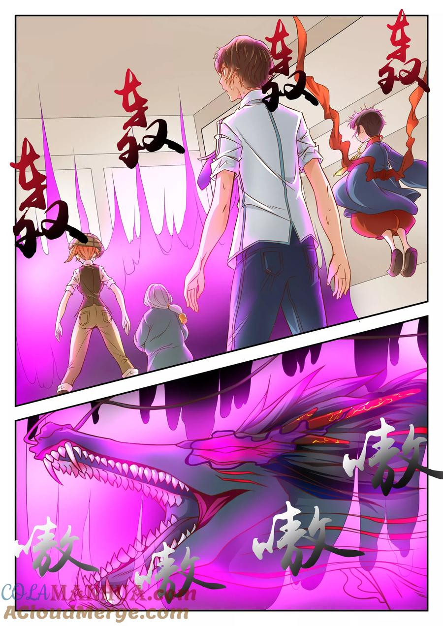 第36话-禁忌的幻之书-二次元动漫 雨落笑笑生（第4张）