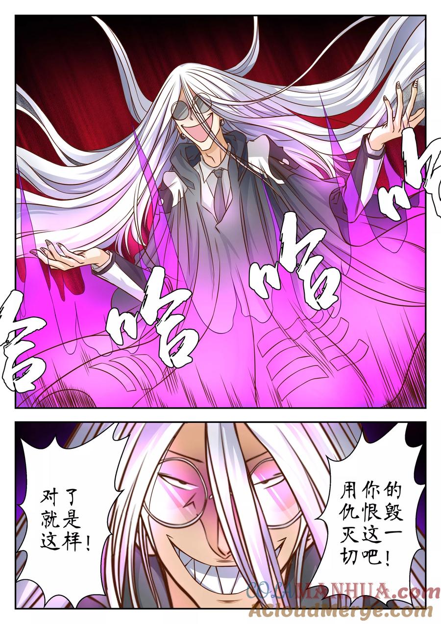 第36话-禁忌的幻之书-二次元动漫 雨落笑笑生（第5张）