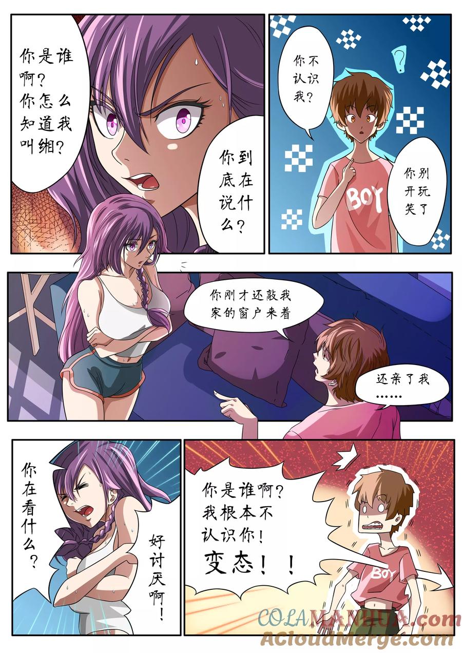第3话-禁忌的幻之书-二次元动漫 雨落笑笑生（第6张）