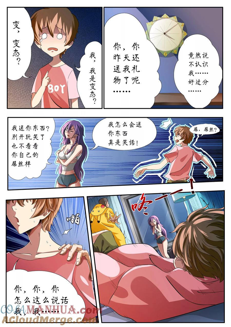 第3话-禁忌的幻之书-二次元动漫 雨落笑笑生（第7张）
