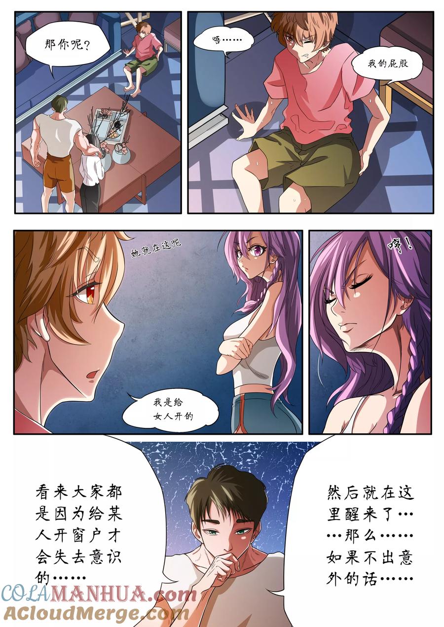 第3话-禁忌的幻之书-二次元动漫 雨落笑笑生（第11张）