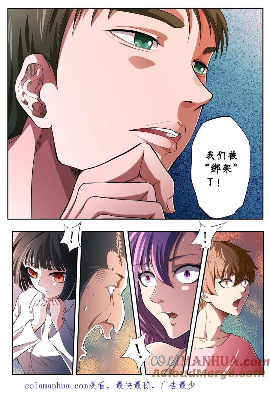 第3话-禁忌的幻之书-二次元动漫 雨落笑笑生（第12张）