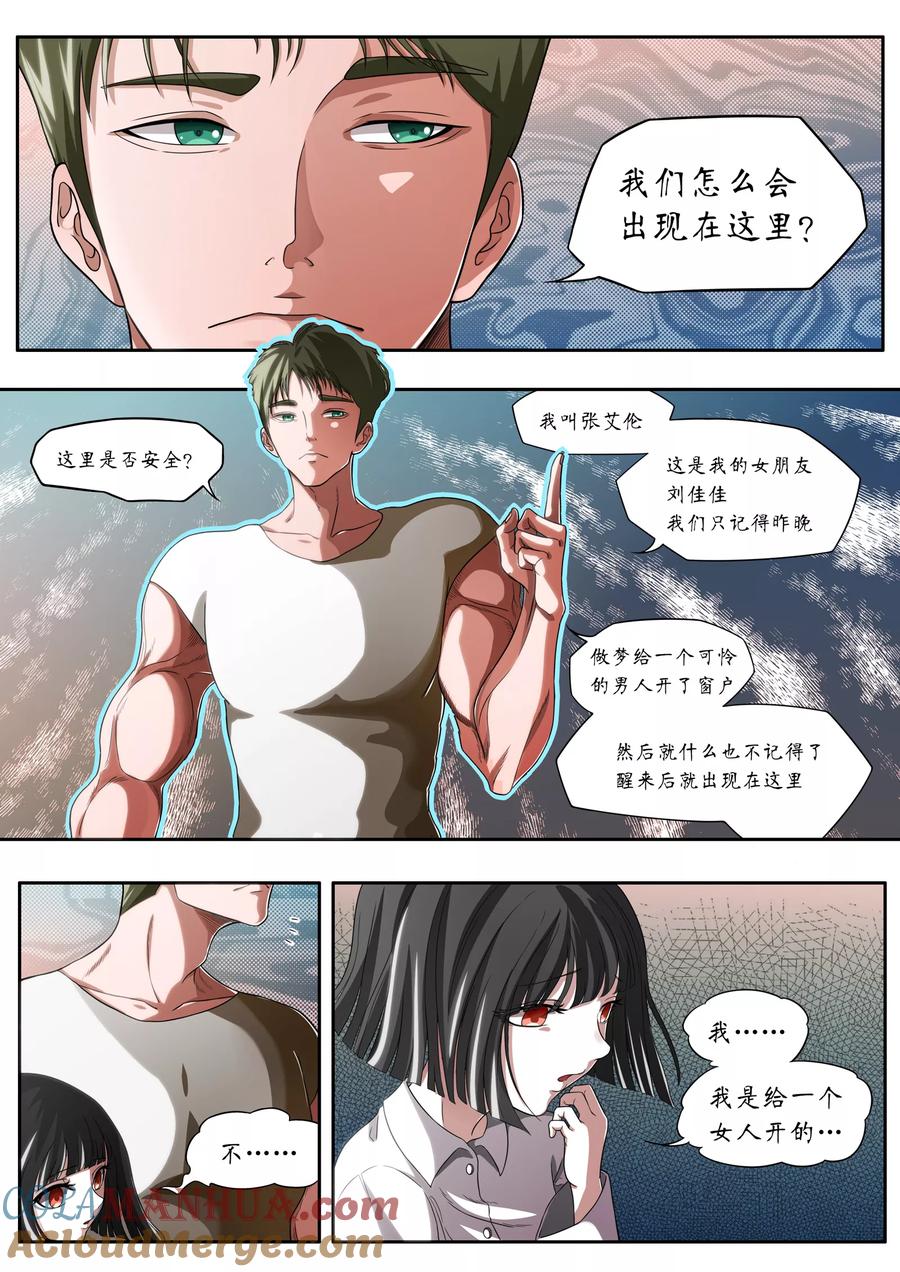 第3话-禁忌的幻之书-二次元动漫 雨落笑笑生（第9张）