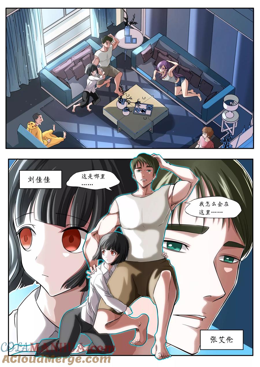 第3话-禁忌的幻之书-二次元动漫 雨落笑笑生（第4张）