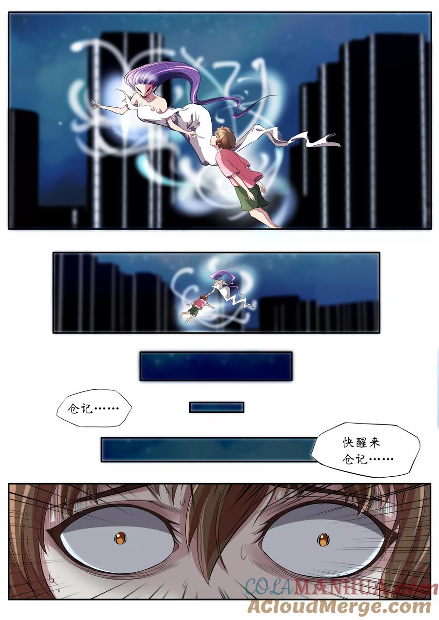 第3话-禁忌的幻之书-二次元动漫 雨落笑笑生（第2张）