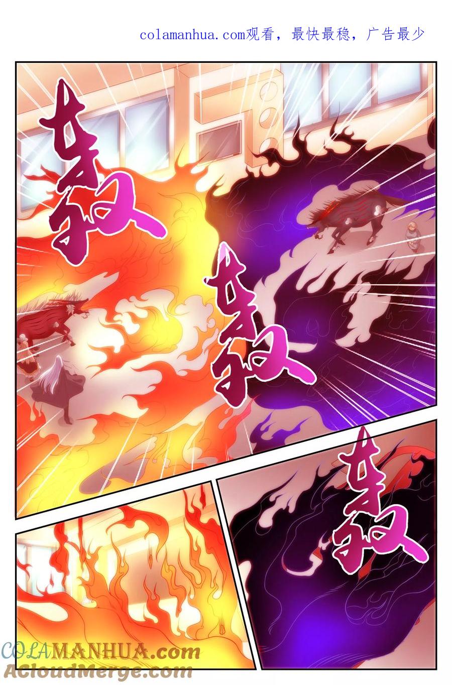 第37话-禁忌的幻之书-二次元动漫 雨落笑笑生（第1张）