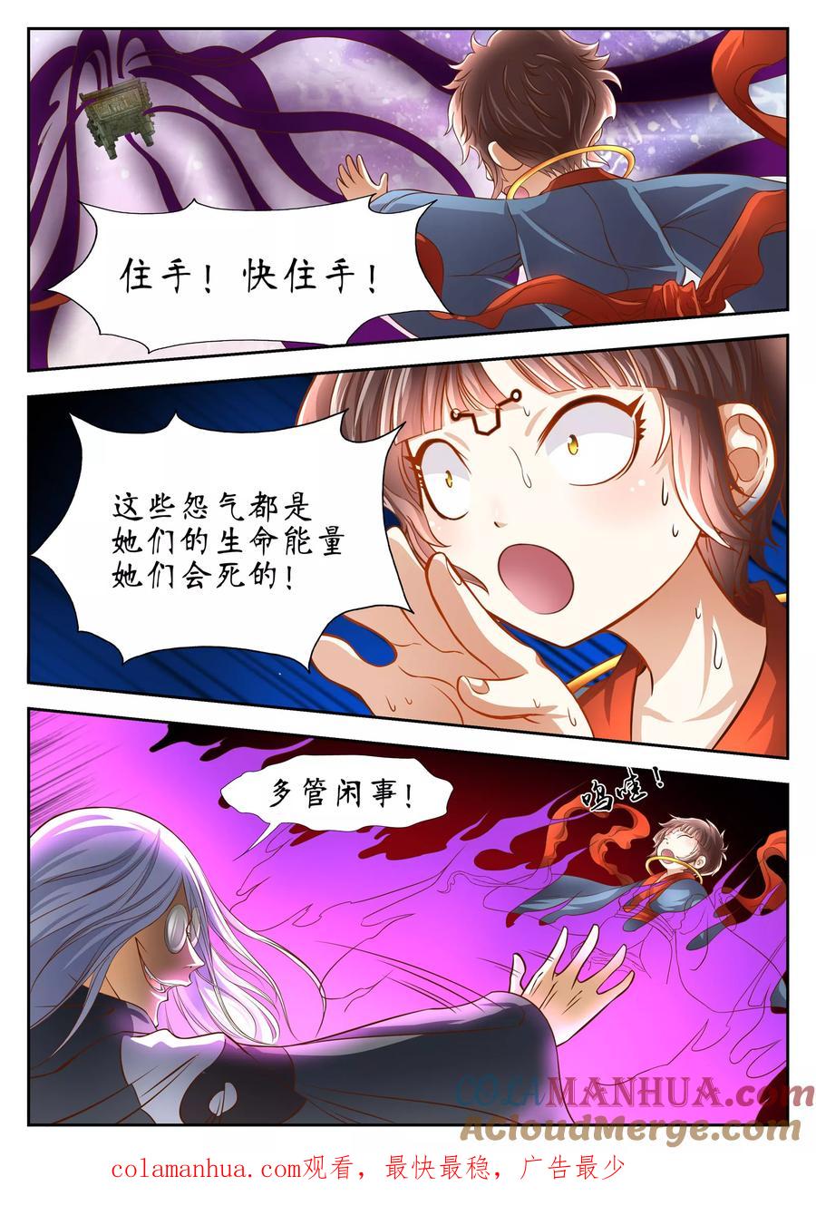 第37话-禁忌的幻之书-二次元动漫 雨落笑笑生（第12张）
