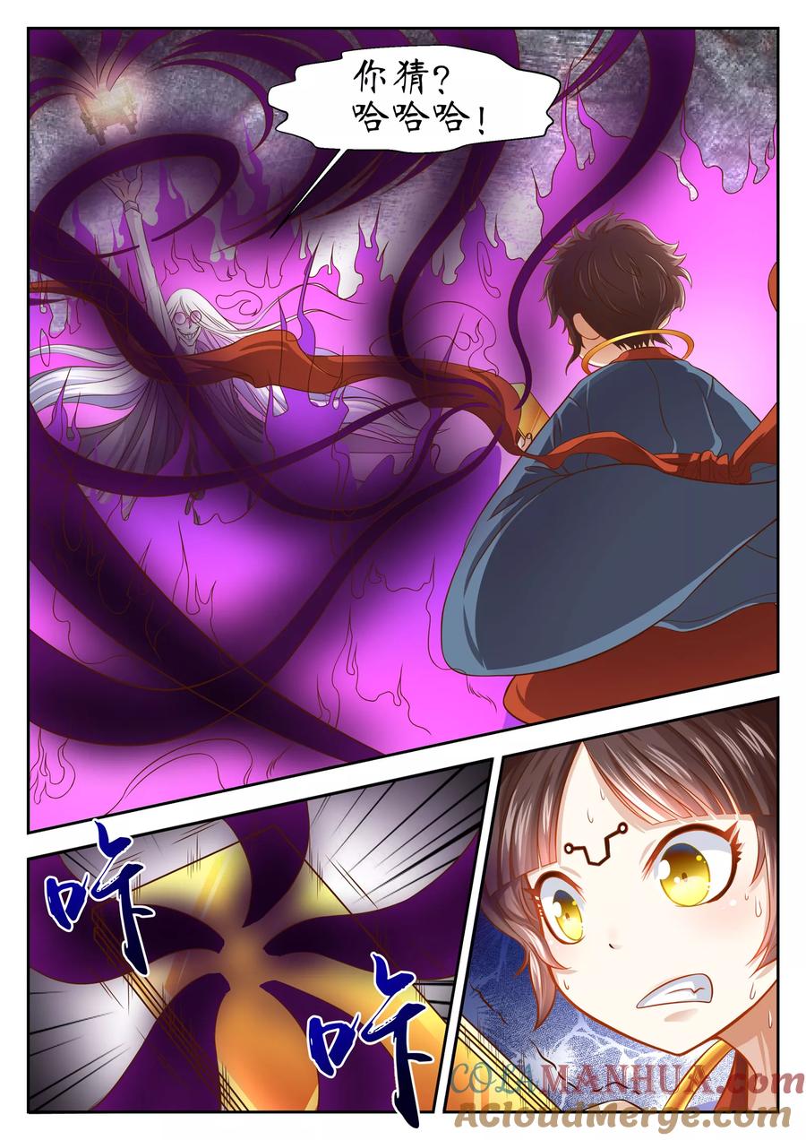 第37话-禁忌的幻之书-二次元动漫 雨落笑笑生（第7张）