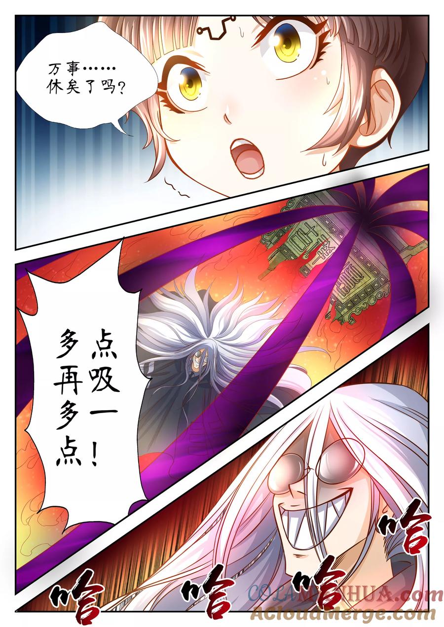 第38话-禁忌的幻之书-二次元动漫 雨落笑笑生（第3张）