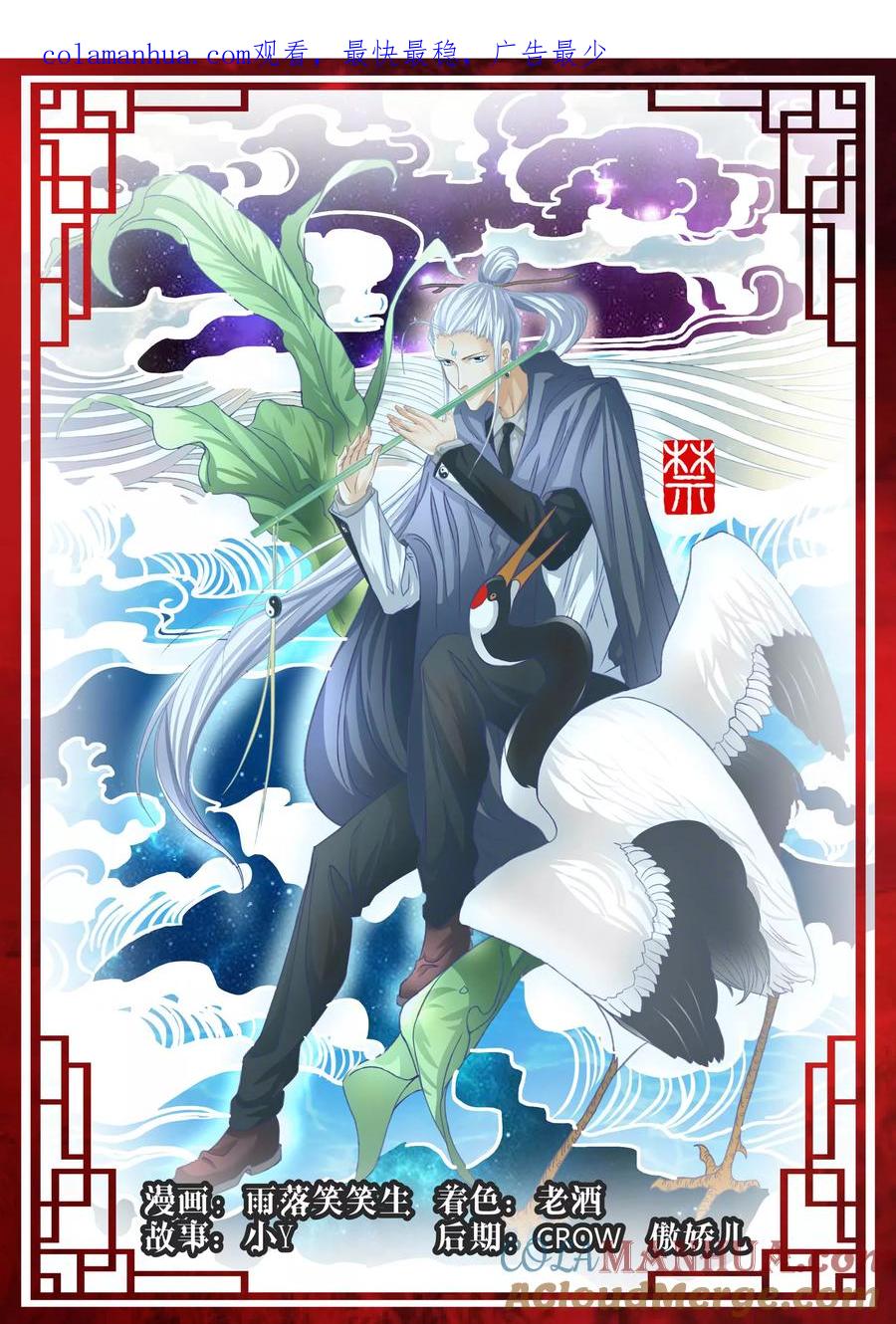 第38话-禁忌的幻之书-二次元动漫 雨落笑笑生（第1张）