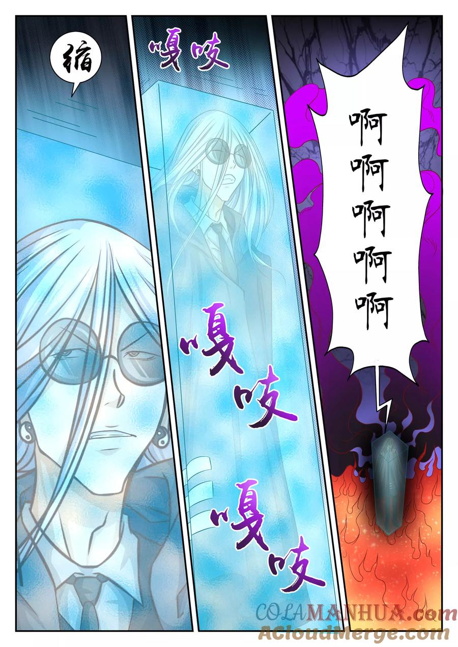 第39话-禁忌的幻之书-二次元动漫 雨落笑笑生（第7张）