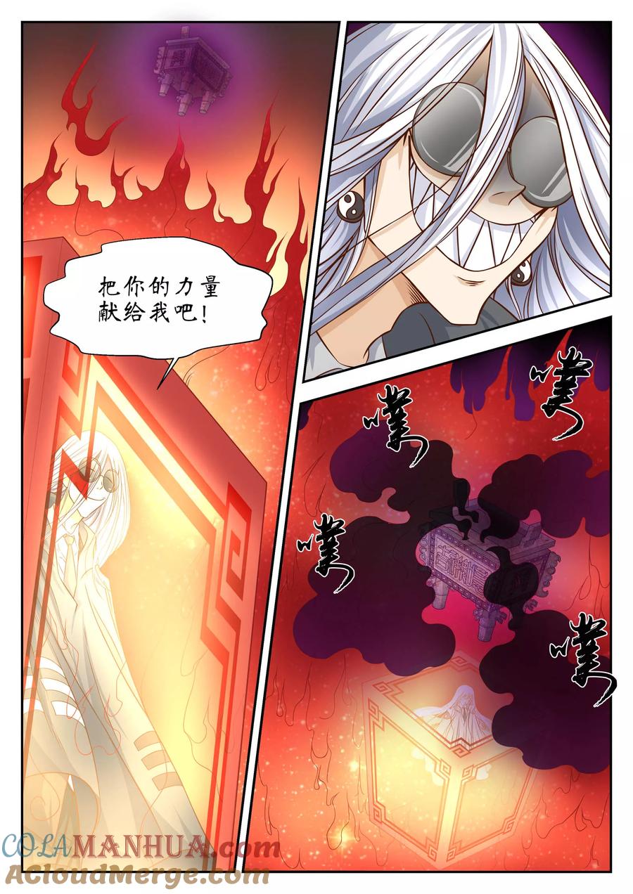 第39话-禁忌的幻之书-二次元动漫 雨落笑笑生（第4张）