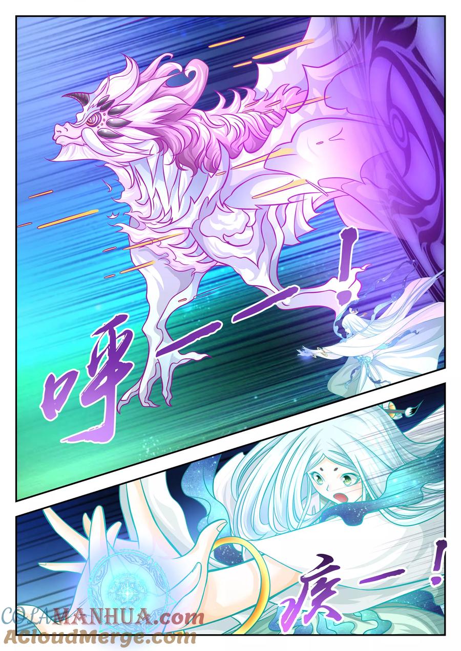 第40话-禁忌的幻之书-二次元动漫 雨落笑笑生（第7张）