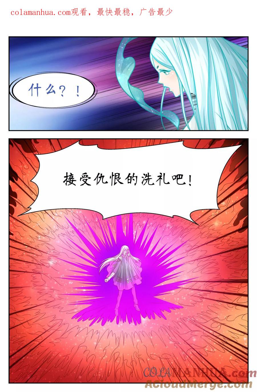 第40话-禁忌的幻之书-二次元动漫 雨落笑笑生（第1张）