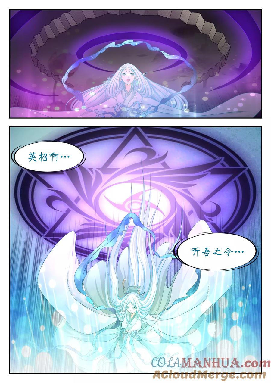 第40话-禁忌的幻之书-二次元动漫 雨落笑笑生（第5张）