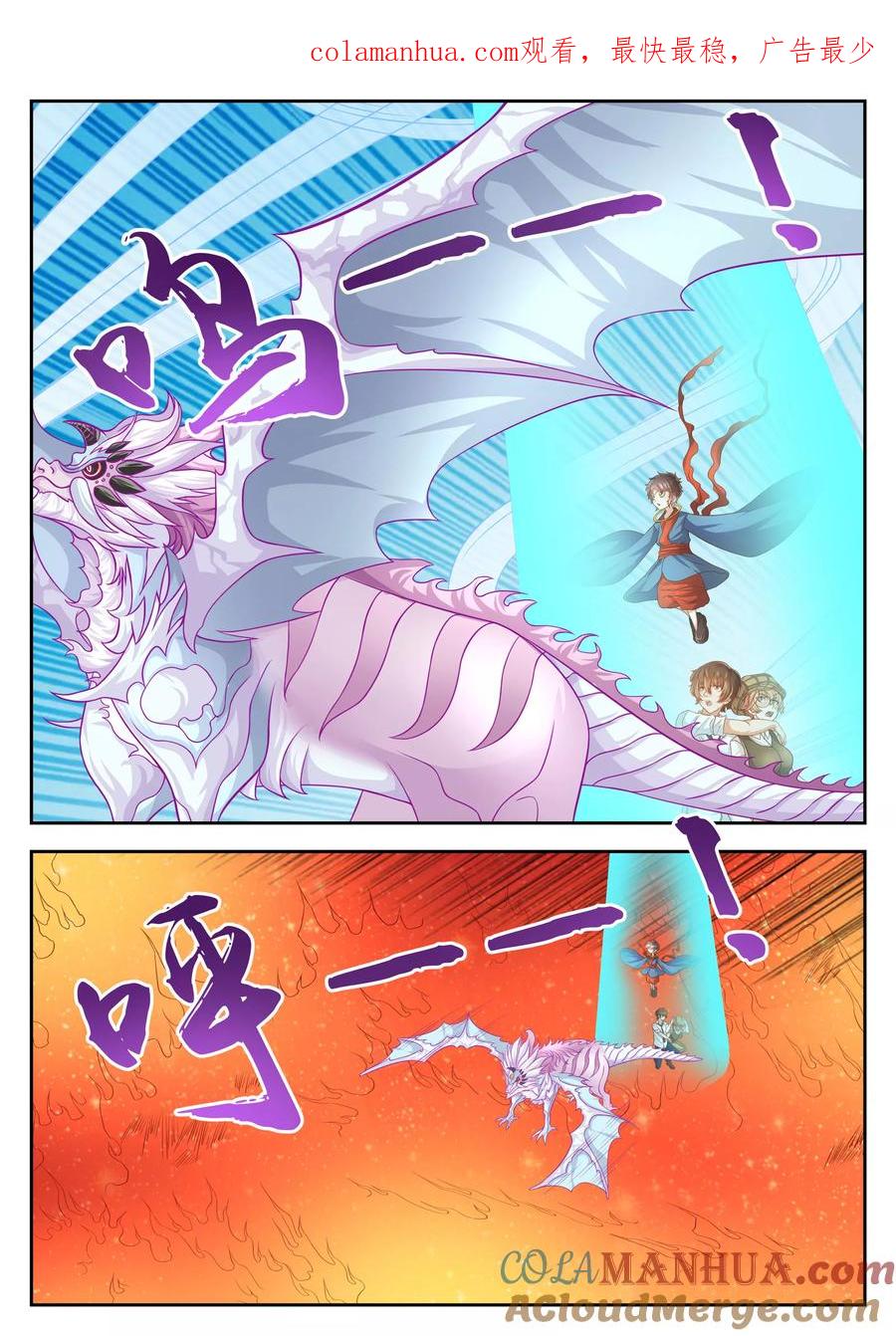 第41话-禁忌的幻之书-二次元动漫 雨落笑笑生（第1张）