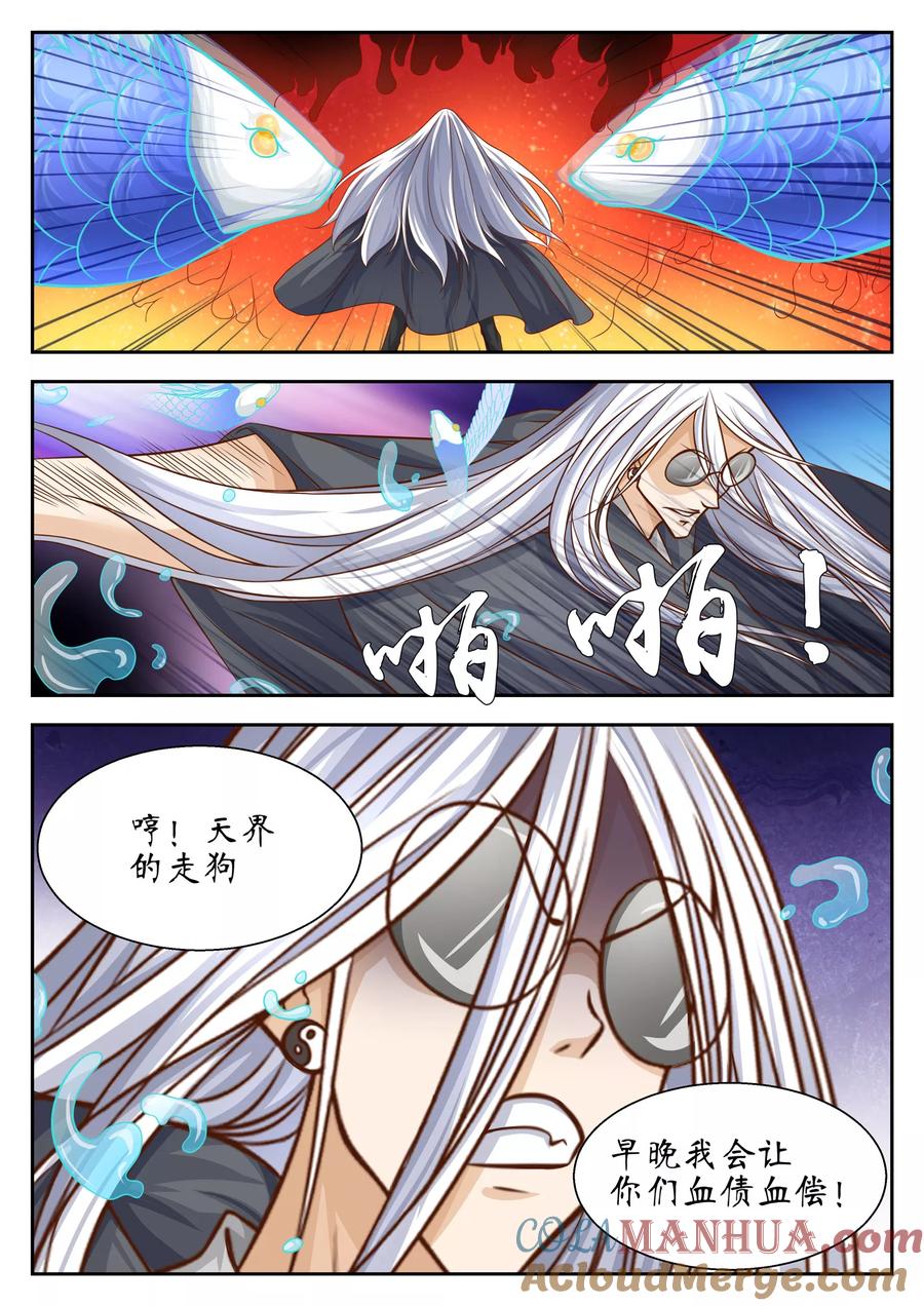第41话-禁忌的幻之书-二次元动漫 雨落笑笑生（第7张）