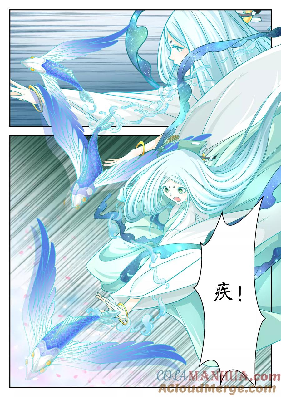 第41话-禁忌的幻之书-二次元动漫 雨落笑笑生（第4张）