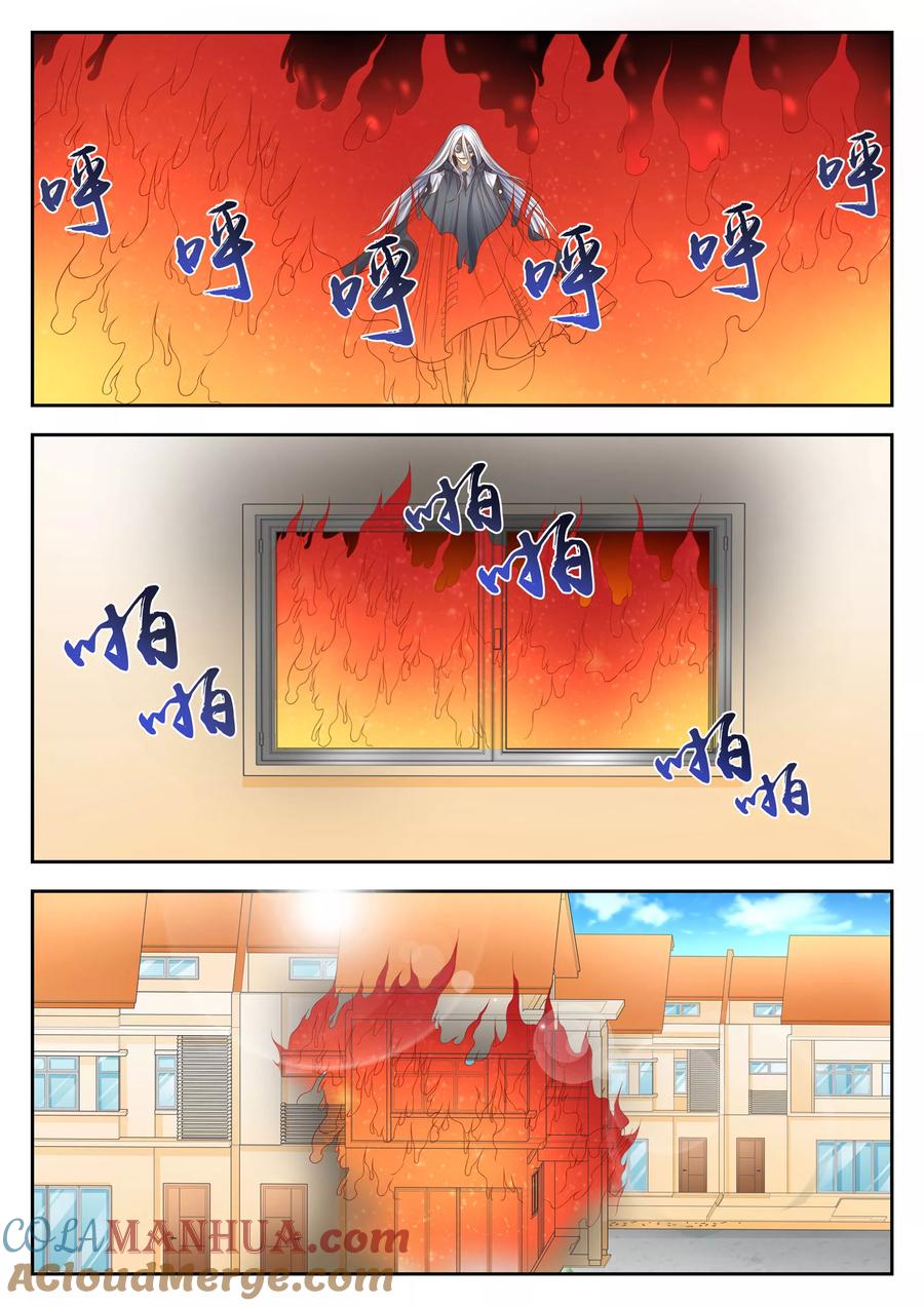 第41话-禁忌的幻之书-二次元动漫 雨落笑笑生（第8张）