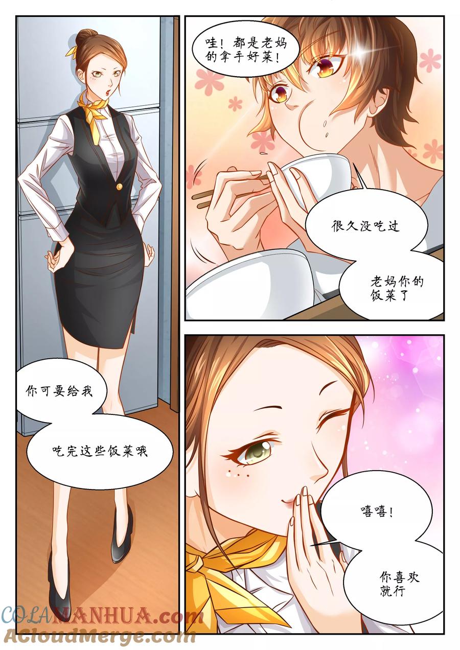 第43话-禁忌的幻之书-二次元动漫 雨落笑笑生（第11张）