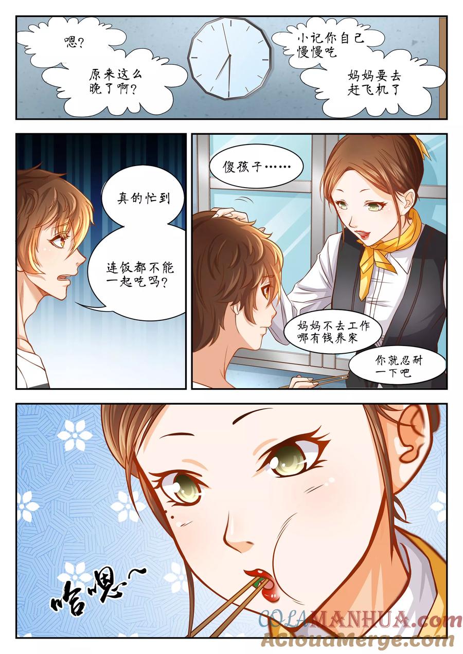 第43话-禁忌的幻之书-二次元动漫 雨落笑笑生（第12张）