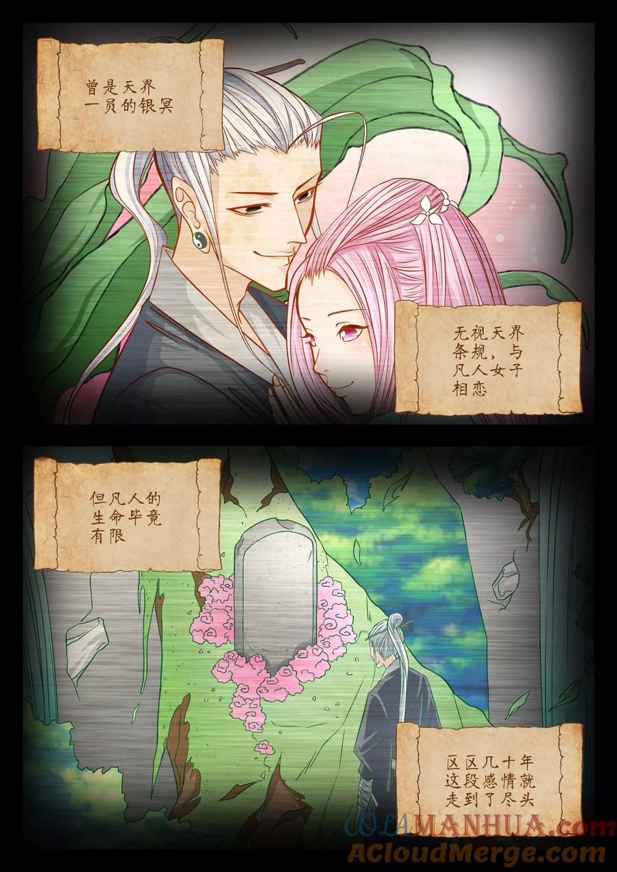 第43话-禁忌的幻之书-二次元动漫 雨落笑笑生（第3张）