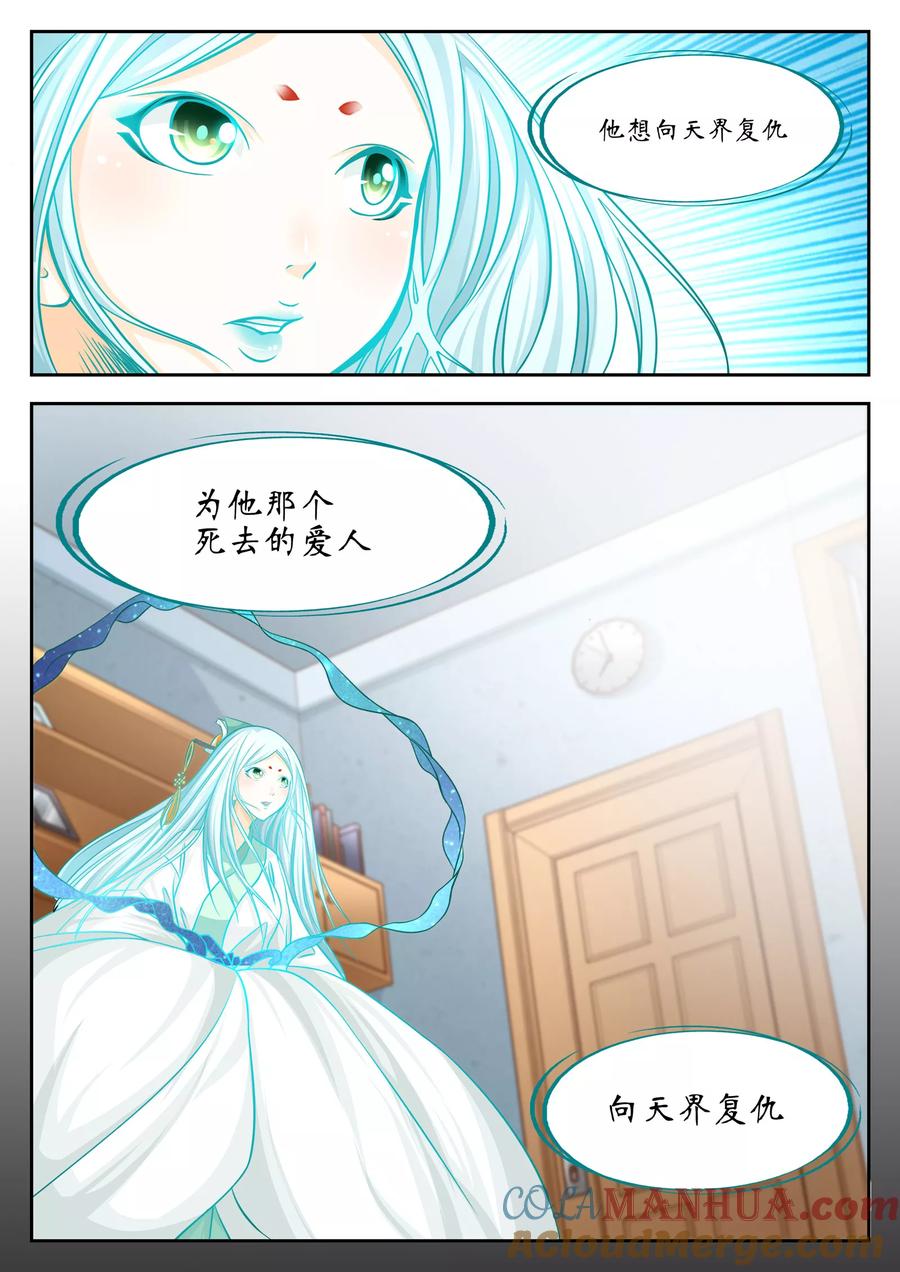 第43话-禁忌的幻之书-二次元动漫 雨落笑笑生（第2张）