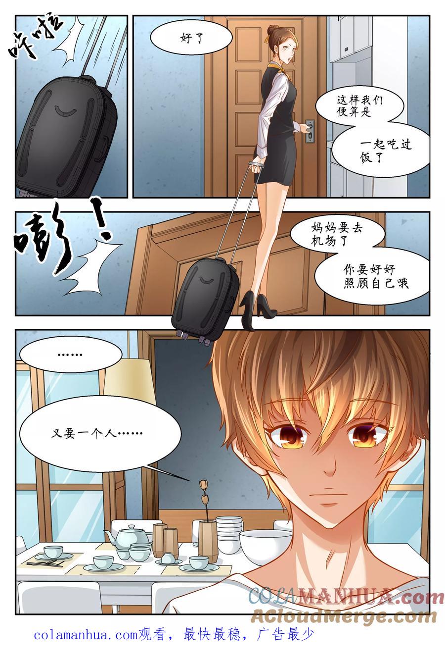 第43话-禁忌的幻之书-二次元动漫 雨落笑笑生（第13张）