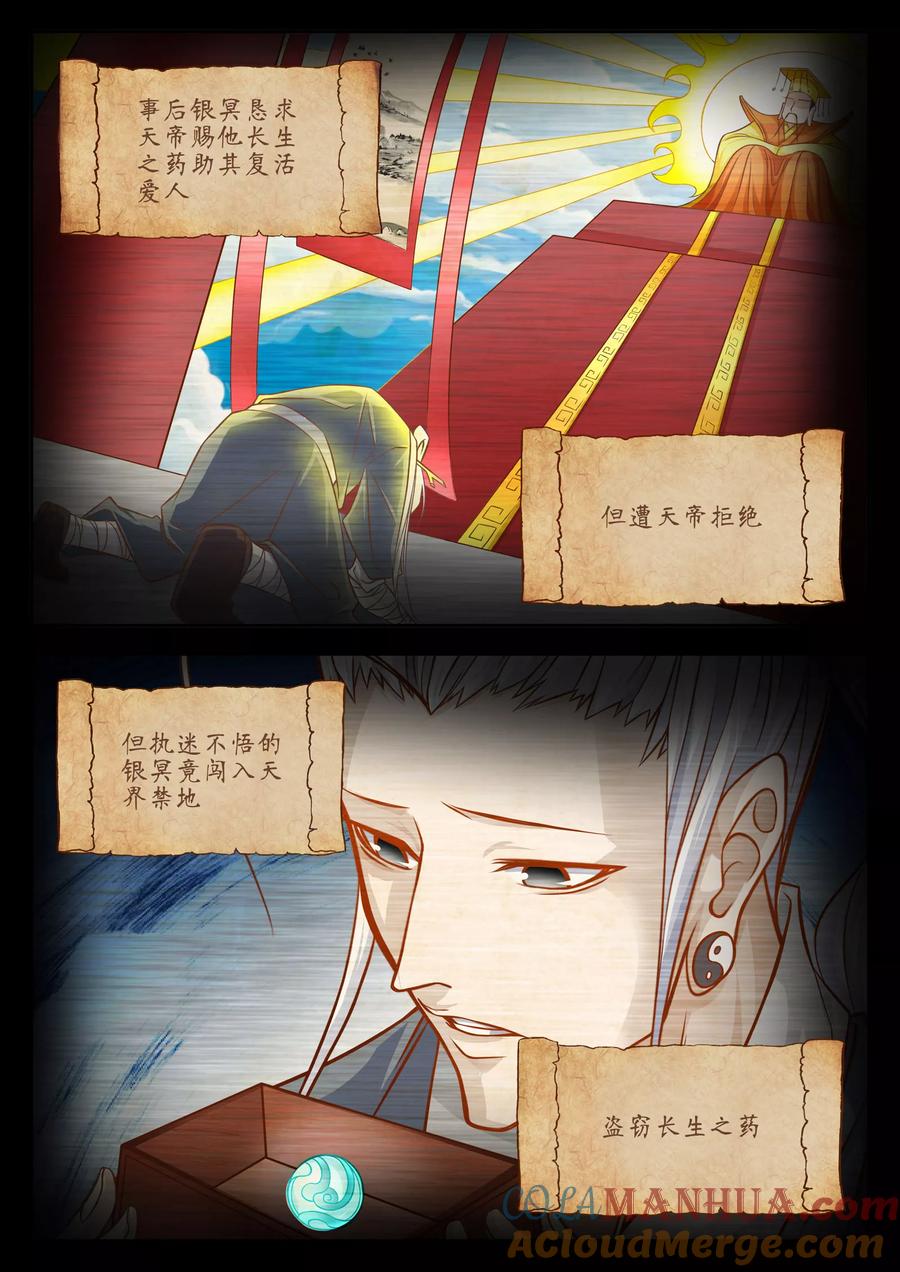 第43话-禁忌的幻之书-二次元动漫 雨落笑笑生（第4张）