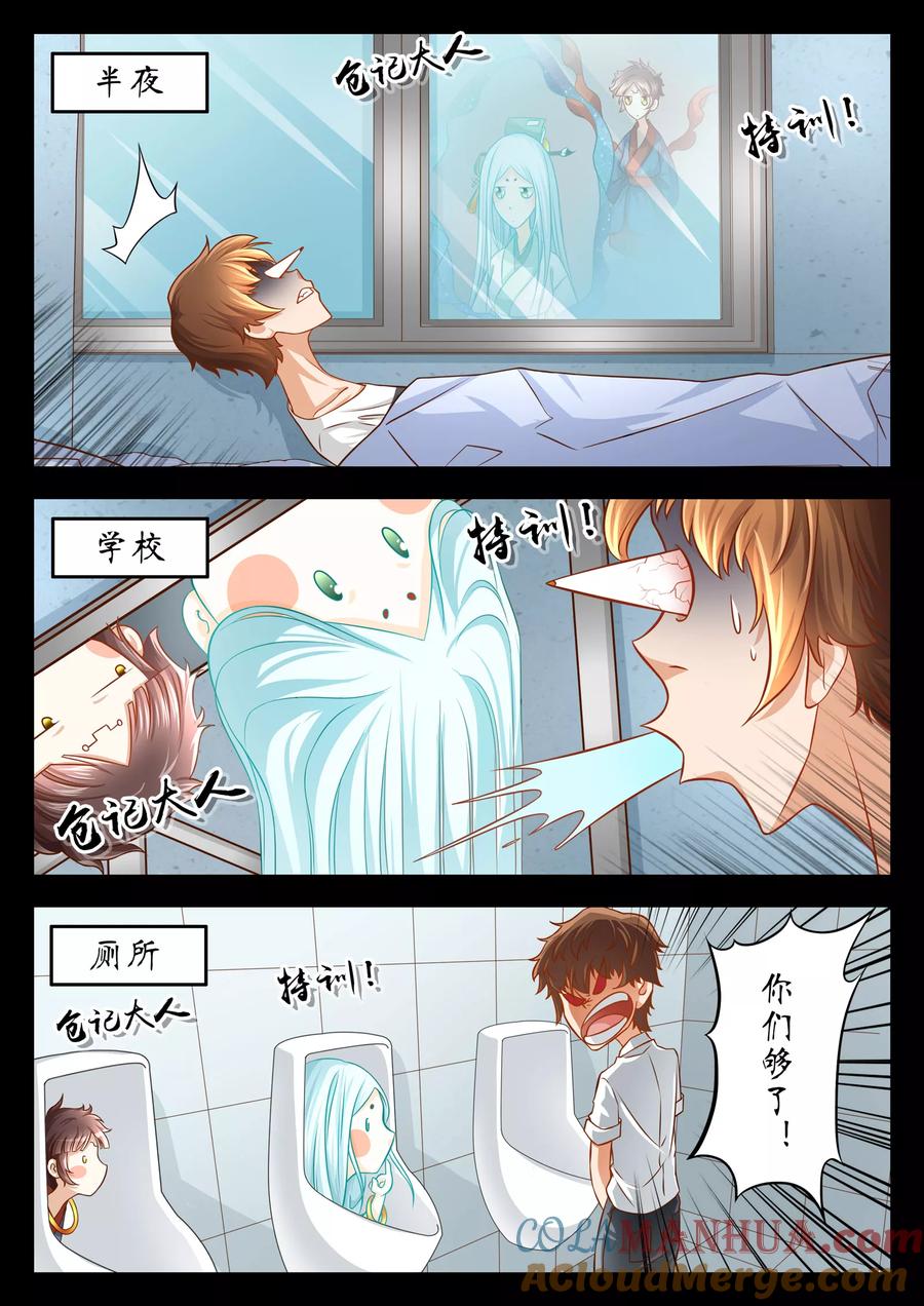 第44话-禁忌的幻之书-二次元动漫 雨落笑笑生（第3张）