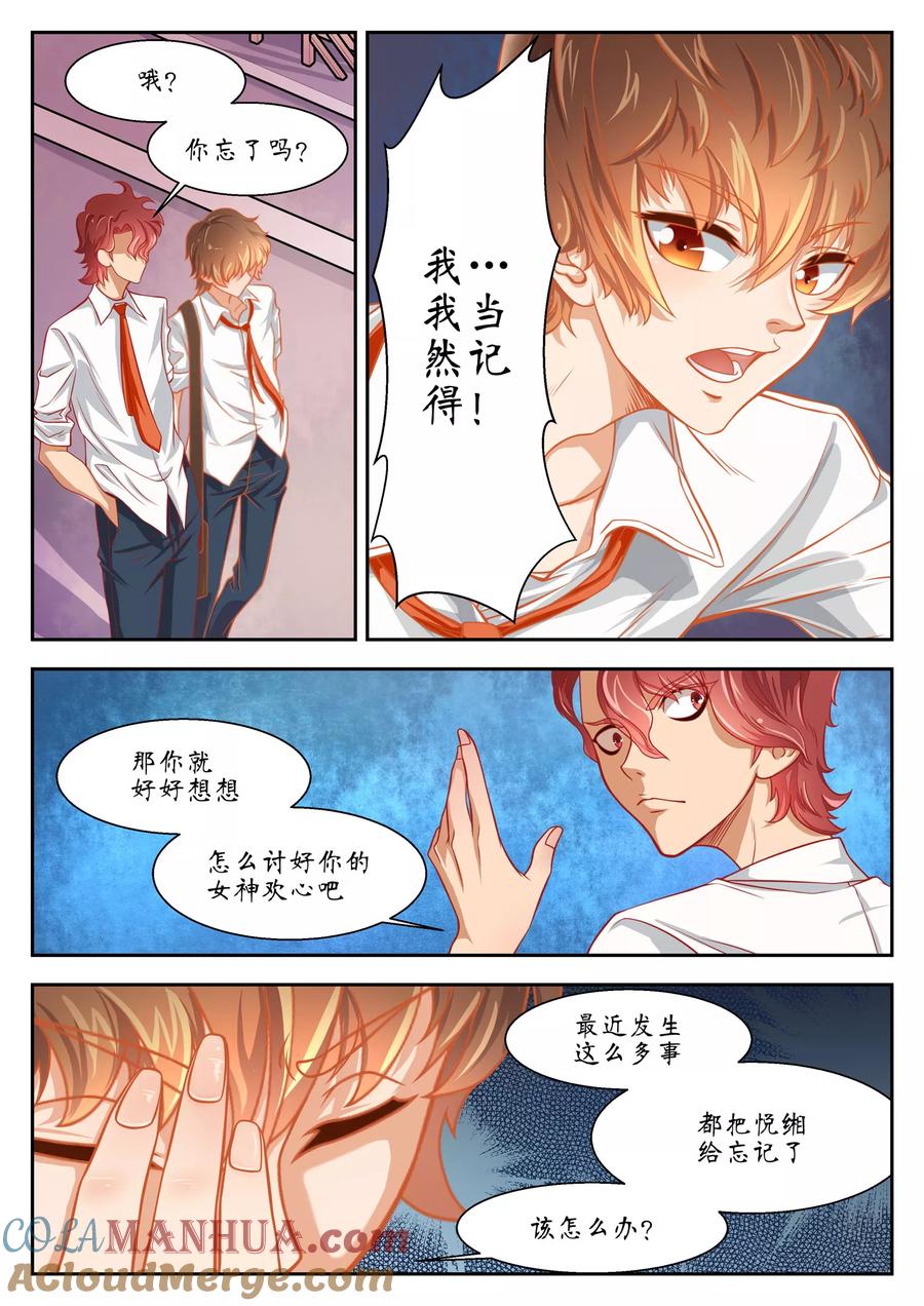 第44话-禁忌的幻之书-二次元动漫 雨落笑笑生（第8张）