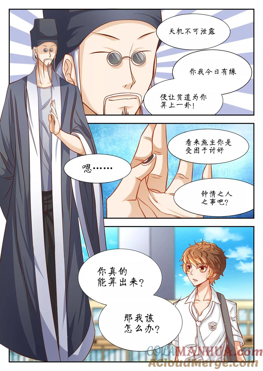 第44话-禁忌的幻之书-二次元动漫 雨落笑笑生（第13张）