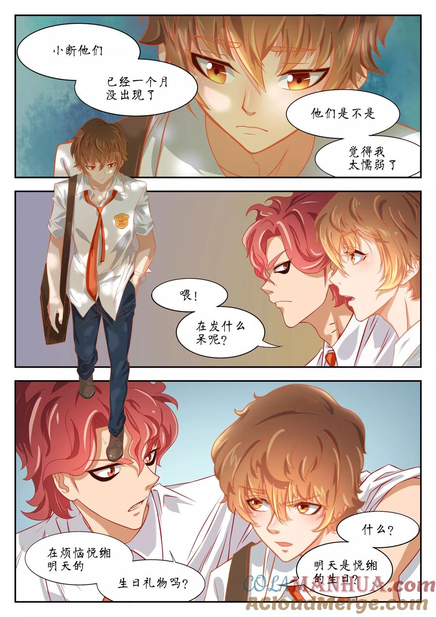 第44话-禁忌的幻之书-二次元动漫 雨落笑笑生（第7张）