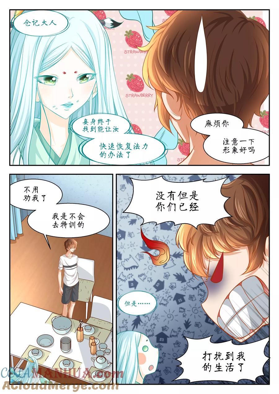 第44话-禁忌的幻之书-二次元动漫 雨落笑笑生（第2张）
