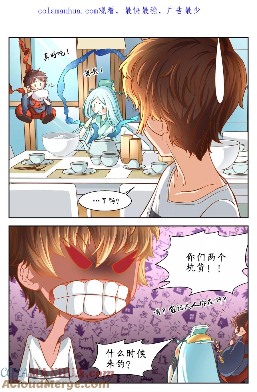 第44话-禁忌的幻之书-二次元动漫 雨落笑笑生（第1张）