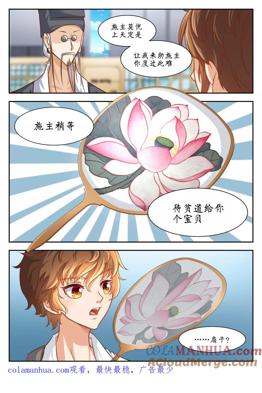 第44话-禁忌的幻之书-二次元动漫 雨落笑笑生（第14张）