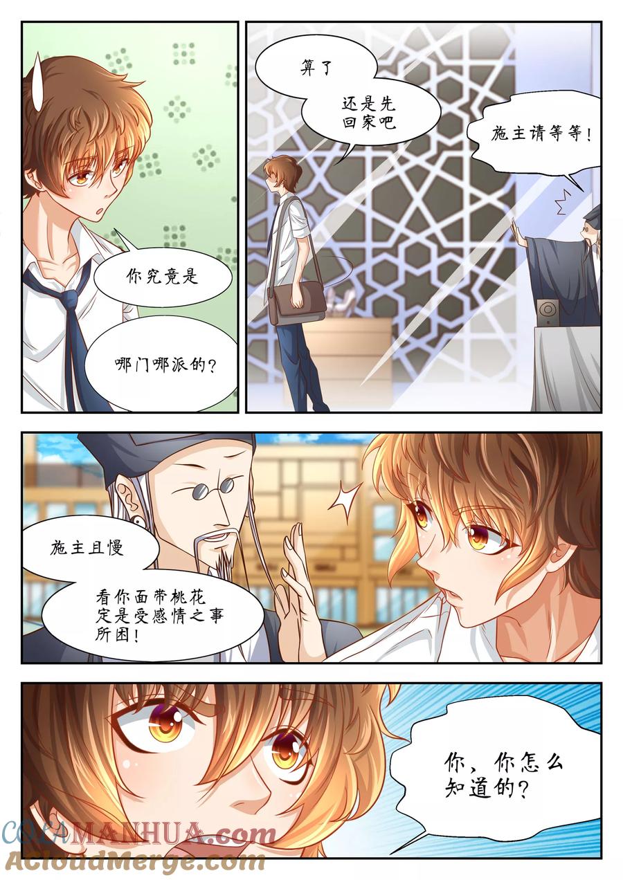 第44话-禁忌的幻之书-二次元动漫 雨落笑笑生（第12张）