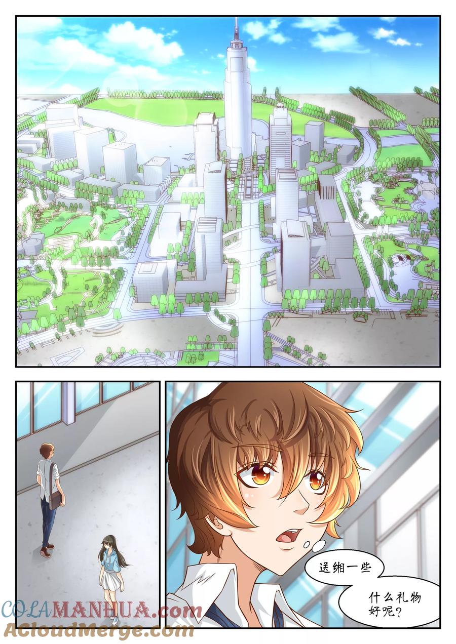 第44话-禁忌的幻之书-二次元动漫 雨落笑笑生（第9张）