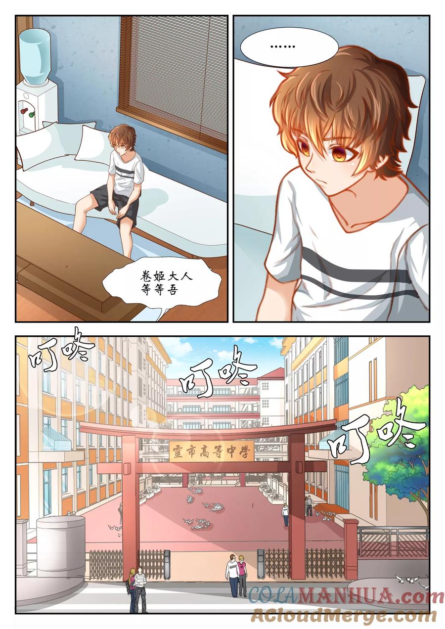 第44话-禁忌的幻之书-二次元动漫 雨落笑笑生（第6张）