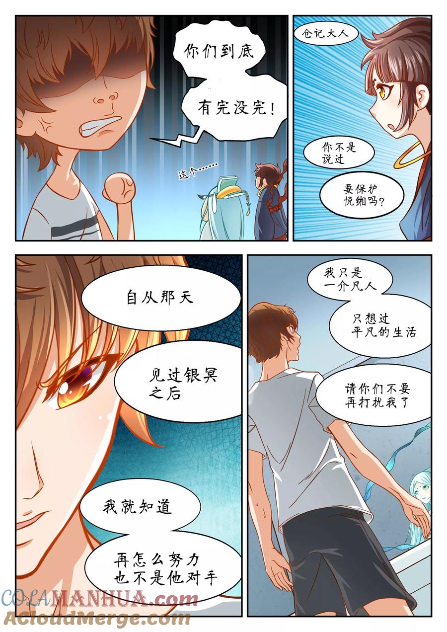 第44话-禁忌的幻之书-二次元动漫 雨落笑笑生（第4张）