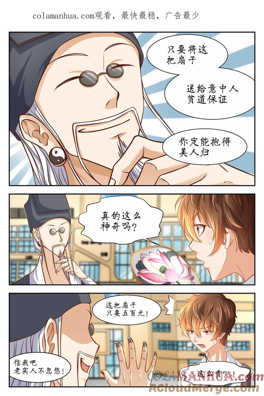 第45话-禁忌的幻之书-二次元动漫 雨落笑笑生（第1张）